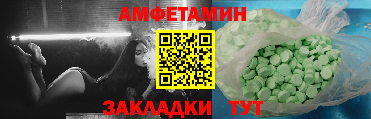 Amphetamine 97%  Amphetamine  Иваново  Амфетамин  Вход с VPN 