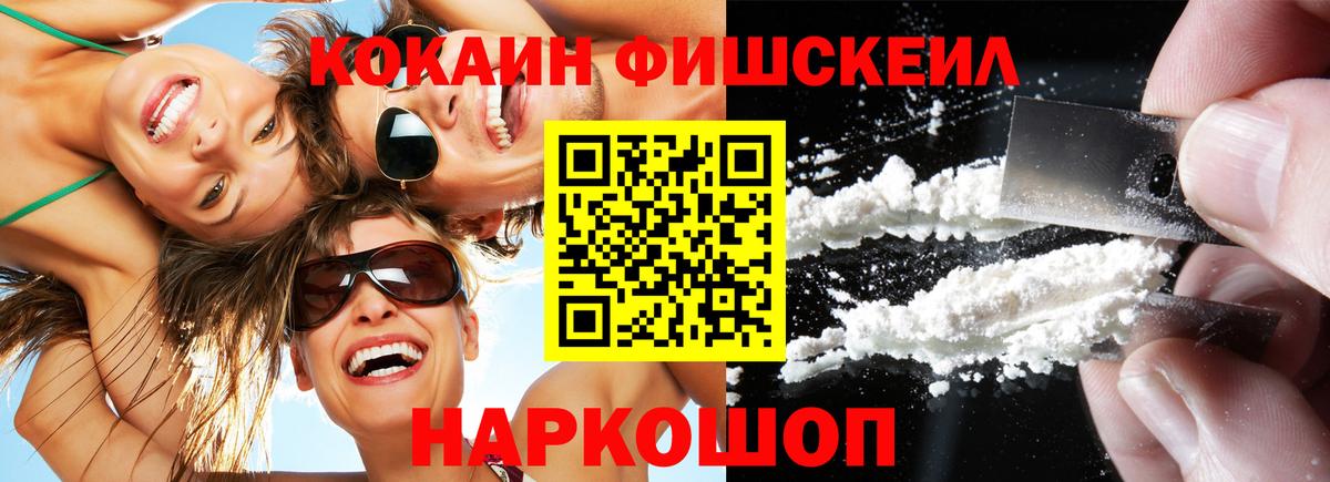 COCAIN Эквадор  Вход с VPN  КОКАИН Колумбийский  Иваново 