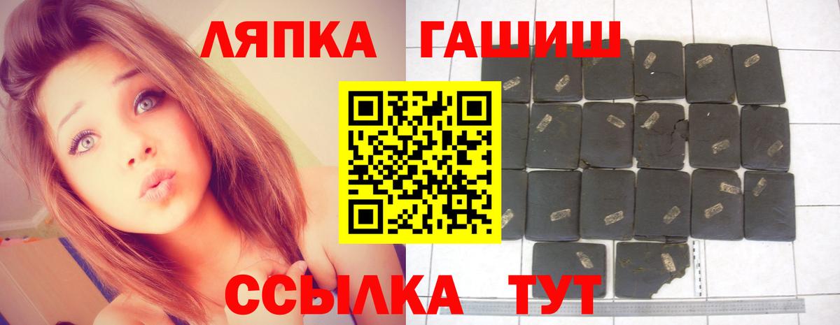 ГАШ hashish Иваново