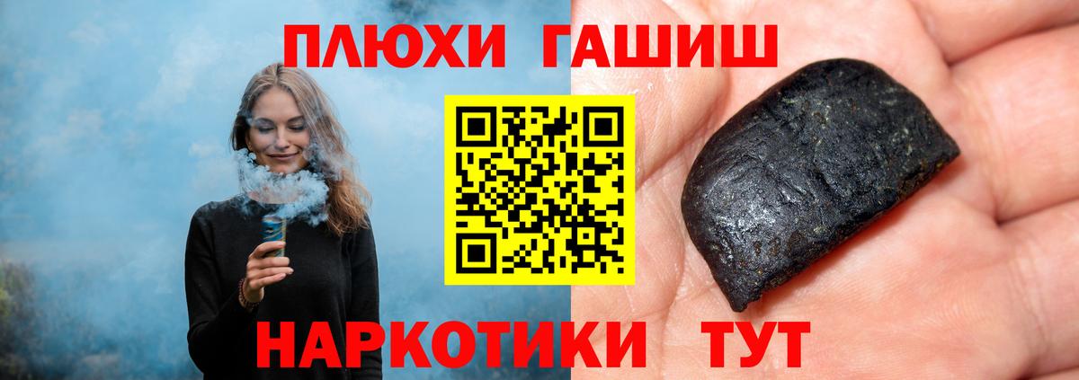 Иваново  Гашиш убойный  ГАШ hashish  Вход с VPN 