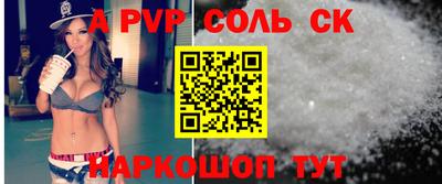 ALPHA-PVP Краснодар