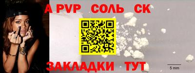 ALPHA-PVP Краснодар