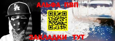 ALPHA-PVP Краснодар