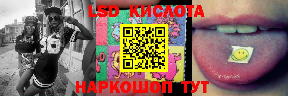 LSD-25 экстази кислота  ЛСД экстази кислота  Лсд 25 экстази  Вход с VPN  Иваново 