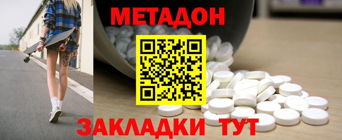 МЕТАДОН VHQ  МЕТАДОН белоснежный  Вход с VPN  ссылка на мегу сайт  Иваново 