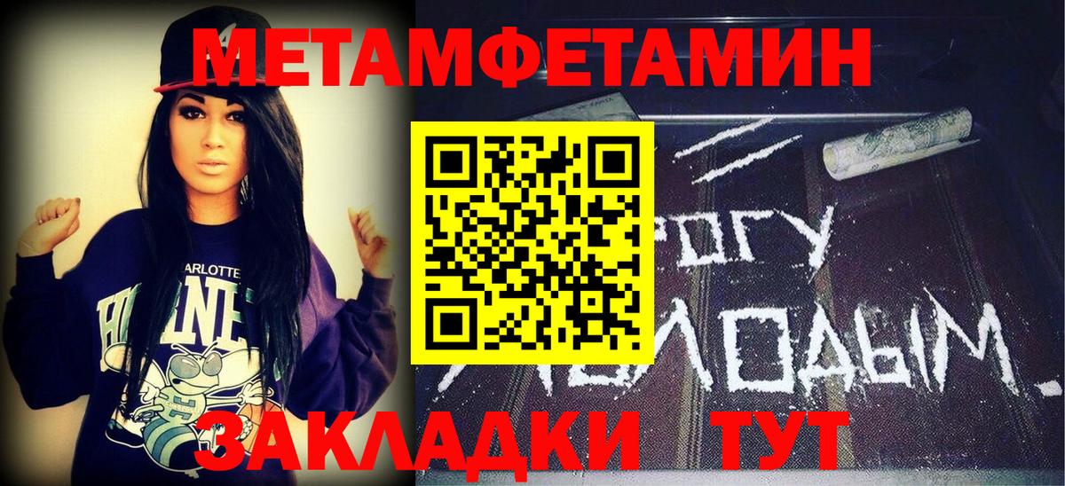 Иваново  Первитин пудра  Вход с VPN 