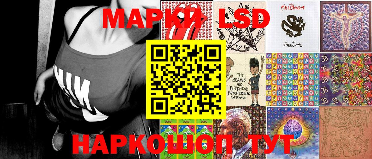Наркотические марки 1,5мг  Вход с VPN  закладки  Иваново 