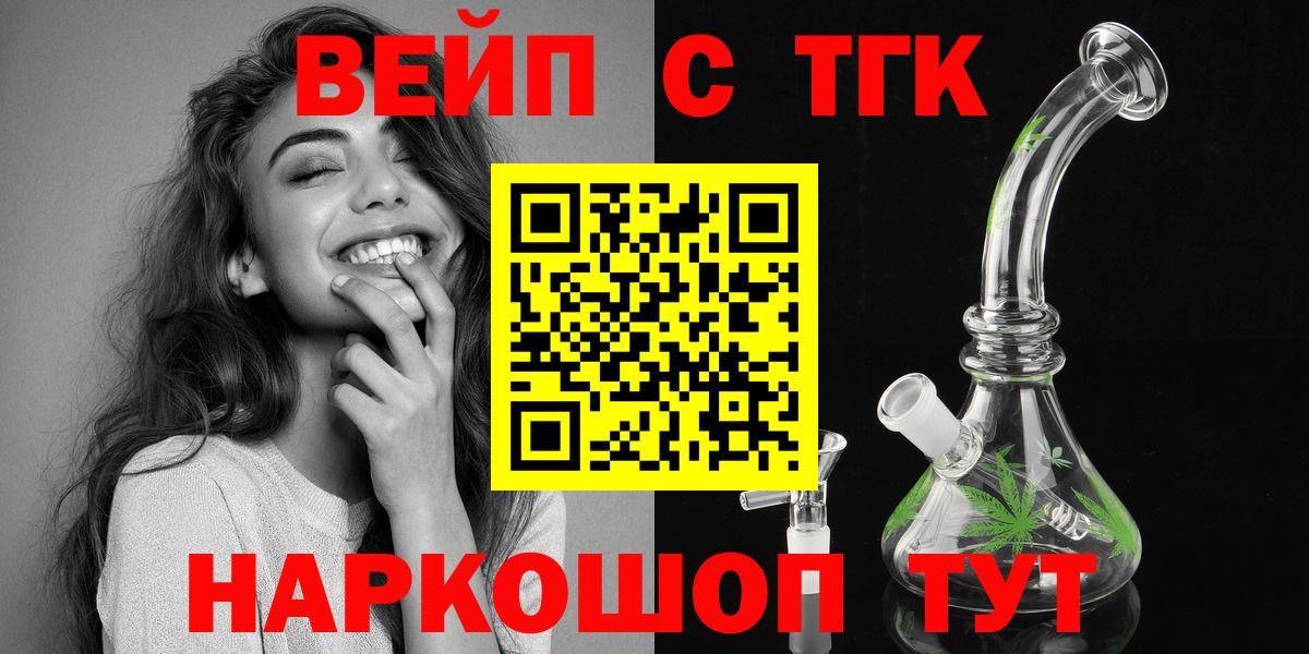 ТГК гашишное масло  Вход с VPN  Иваново  Дистиллят ТГК концентрат 