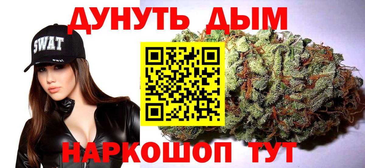 Бошки Шишки марихуана  МАРИХУАНА VHQ  Конопля SATIVA & INDICA  Конопля White Widow  Вход с VPN  Иваново 